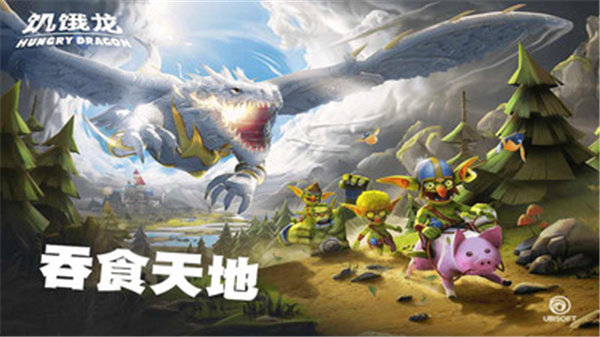 饥饿龙内置修改器截图1