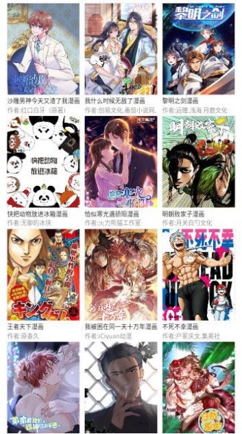 三音漫画app官方下载安卓版截图1