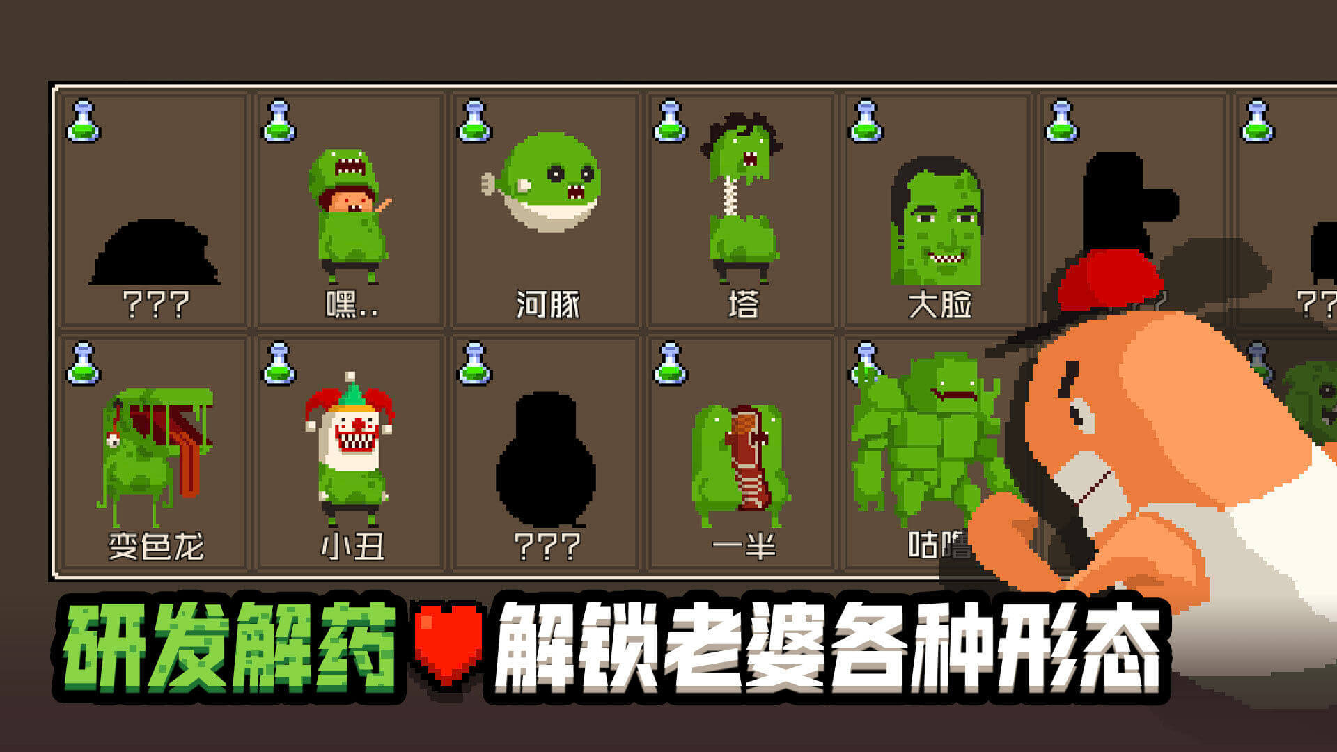 怪物老婆养成记手机版截图1