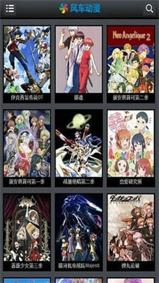 风车动漫官网版截图1