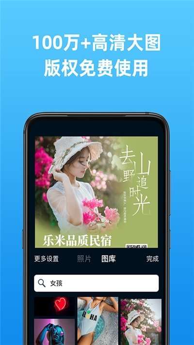 海报制作大师截图3