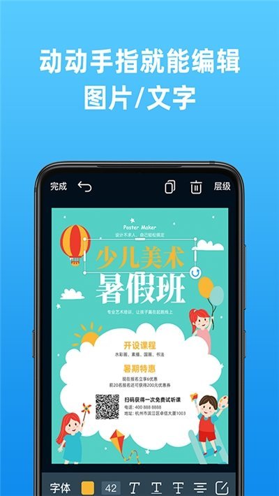 海报制作大师截图1