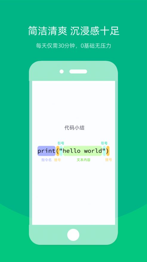 白纸编程手机版截图1