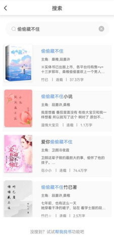 好阅小说app截图1