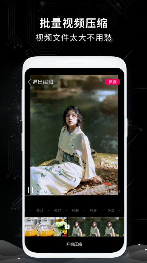 capcut apk download 2023截图1