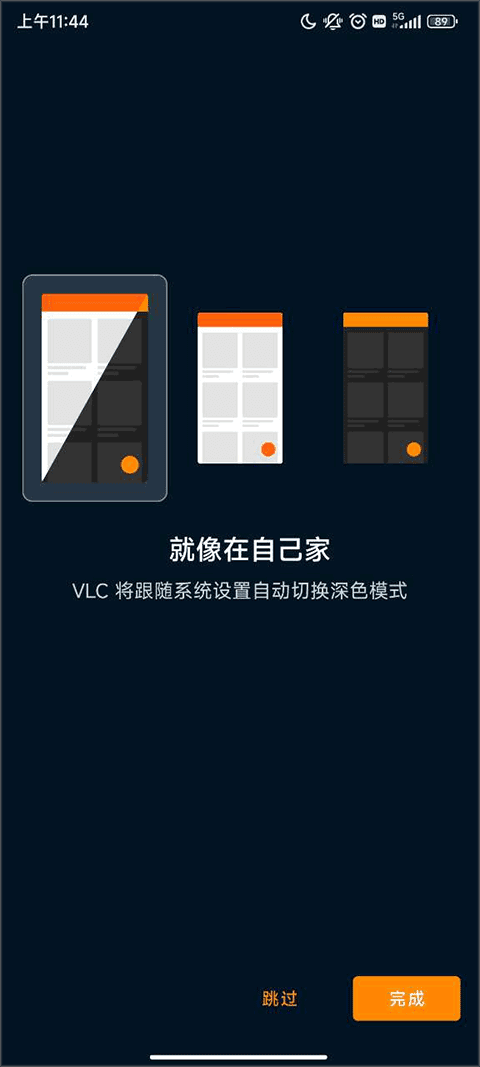 vlc播放器截图1