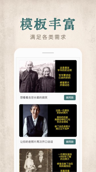 快用动态老照片截图1