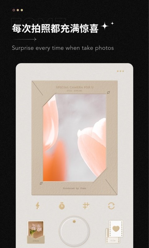 fomz复古相机中文版截图1