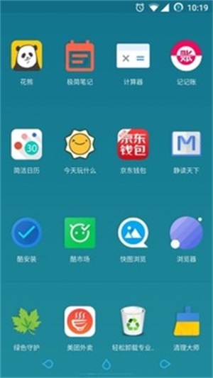 氢桌面7.0直装版截图1