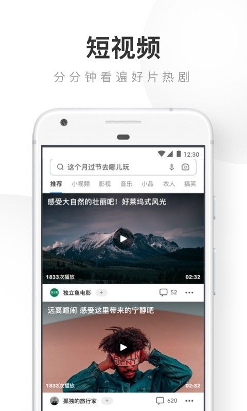 uc浏览器tv版截图1