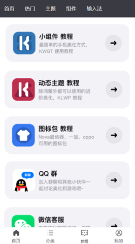 糖果城主题app