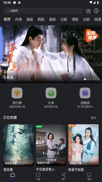 巨蟹视频电视版截图1