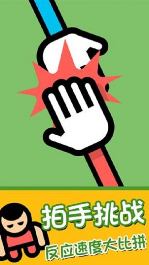 双人联机对战截图1