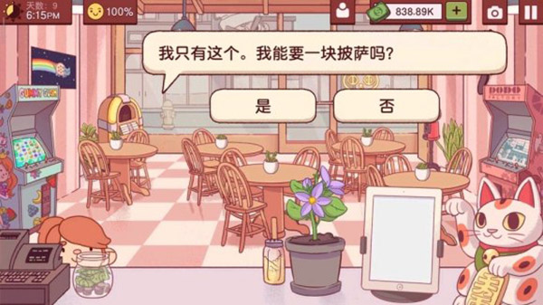 可口的披萨夏威夷披萨截图1