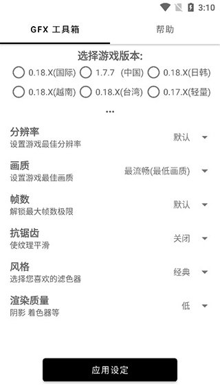 平板小风车app官方截图1