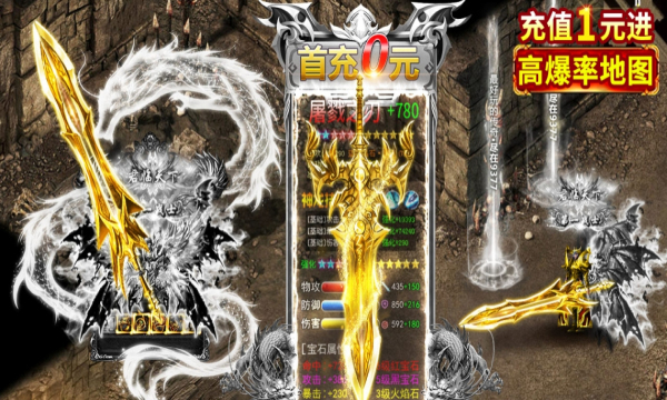 风林火龙单职业手游截图1