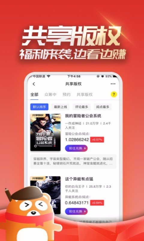 连载神器app缓存小说版