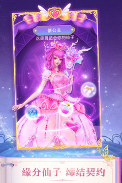 叶罗丽精灵梦免费版截图1