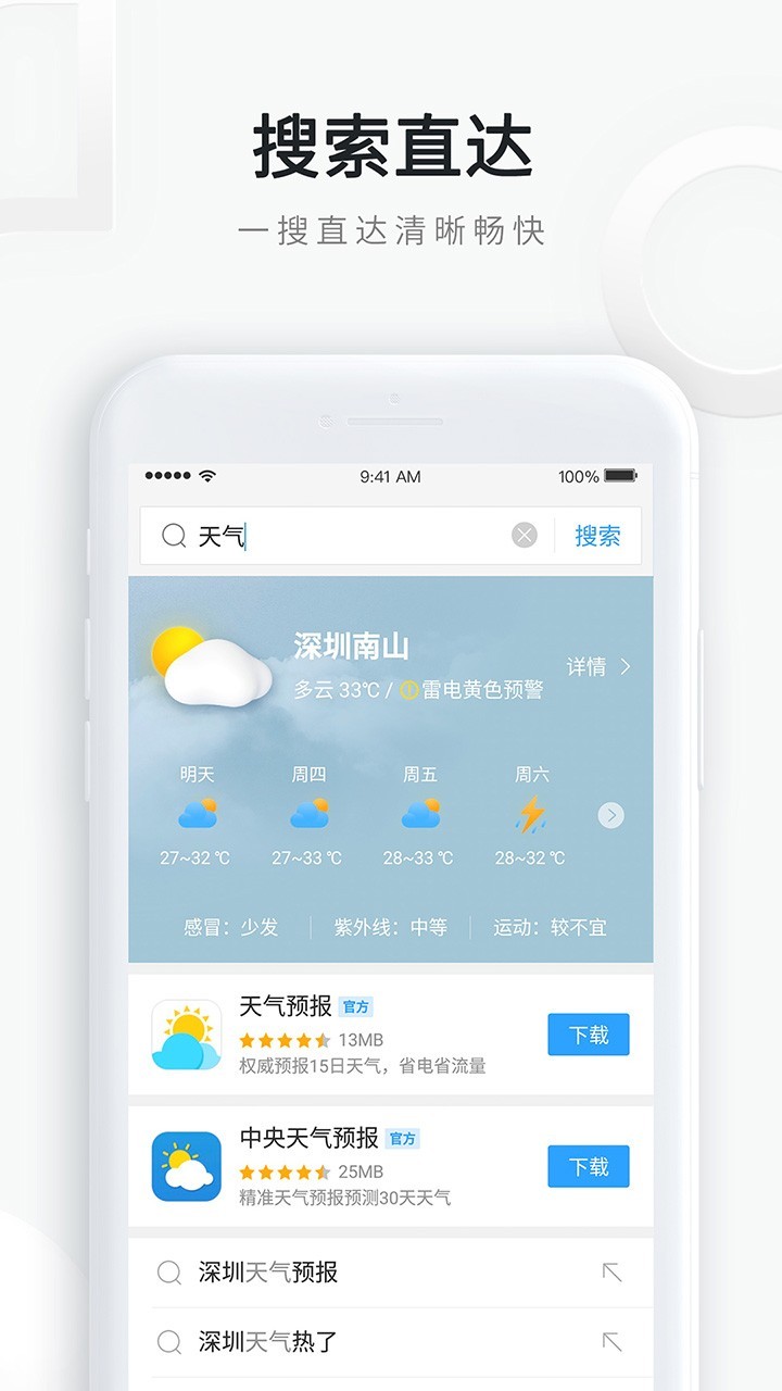 qq浏览器app官方2020截图1
