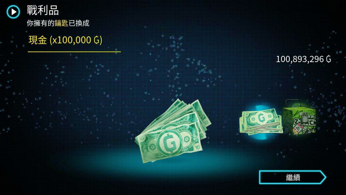 孤胆车神维加斯无限金币钻石截图1