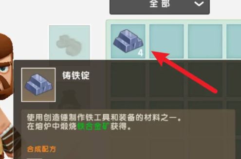 迷你世界能量剑怎么制作 迷你世界能量剑制作方法介绍