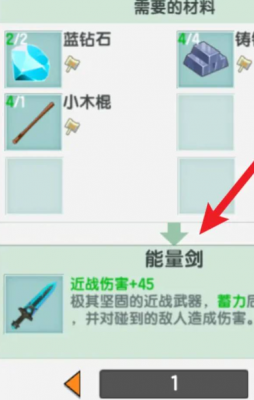 迷你世界能量剑怎么制作 迷你世界能量剑制作方法介绍