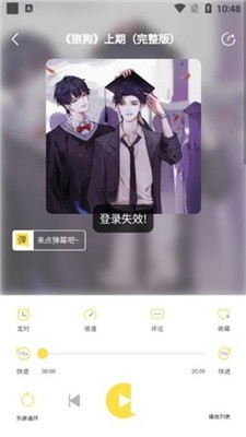 亿听fm1.7版本截图1