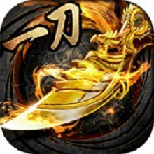 传奇一刀秒单职业