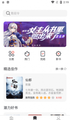 墨水阅读1.0.3截图2