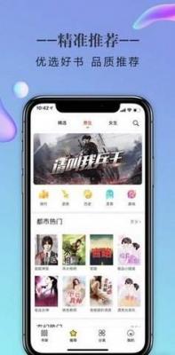 高辣小说app截图1