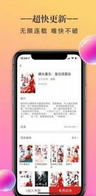 高辣小说app截图2