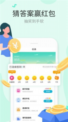 答题赢多多红包版