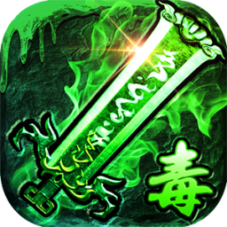 毒液传奇变态版