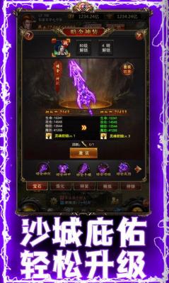 小小屠龙1.76挂机传奇截图3