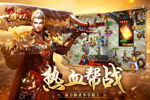 战神蚩尤传世截图3