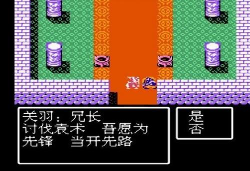 吞食天地2截图1