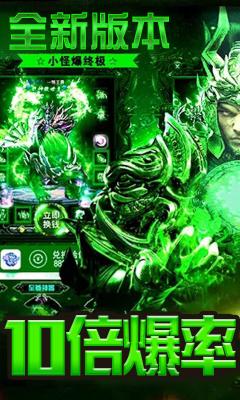 毒液传奇变态版截图2