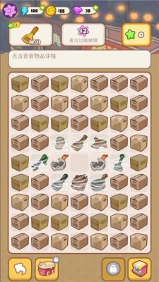 欢乐消消消截图1