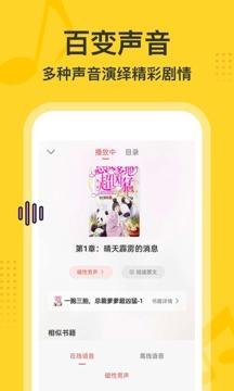 得间畅听安卓版截图3