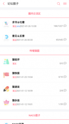 哔哩轻小说手机版截图2