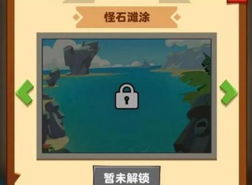 疯狂骑士团怪石滩涂怎么解锁 疯狂骑士团怪石滩涂解锁方法介绍