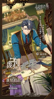 未定事件簿邀请函裁心怎么获得 未定事件簿邀请函裁心获得方法介绍