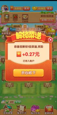 田园农家红包版新版