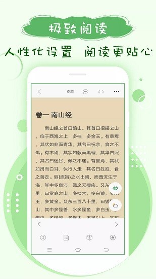 搜书神器绿色版本截图1