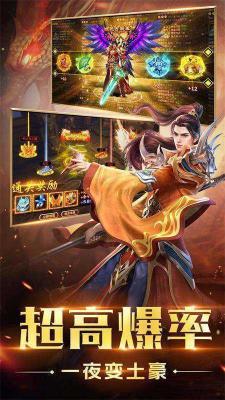 龙之神途1.80截图1