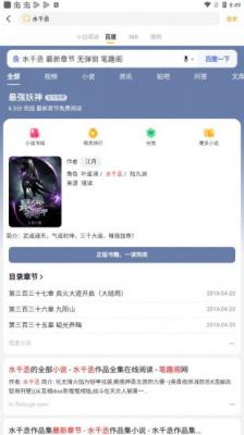 小白阅读最新版截图2