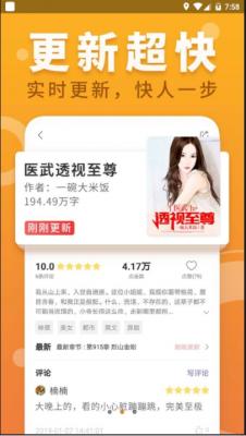 优启阅读安卓版截图3