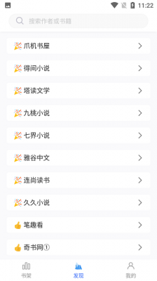 冰川小说去广告版