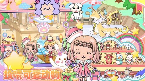 校园巴士玩偶屋安卓版截图1