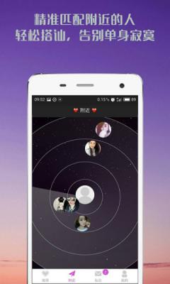 同城聊天交友安卓版截图2